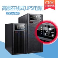 監(jiān)控ups電源C3KS機房后備UPS不間斷電源負(fù)載30分鐘