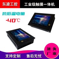 東凌工控PPC-DL070D嵌入式7寸工業(yè)平板電腦XP