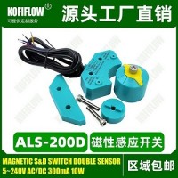 ALS-200D馬蹄型磁性感應(yīng)開(kāi)關(guān) 閥門回訊器KFF