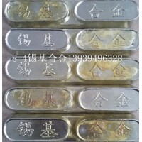 巴氏合金，錫基合金，鉛基合金，錫鉍合金，低熔點(diǎn)合金